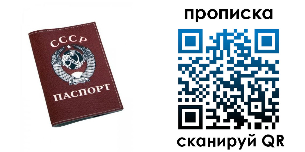 прописка для кредита в Катайске