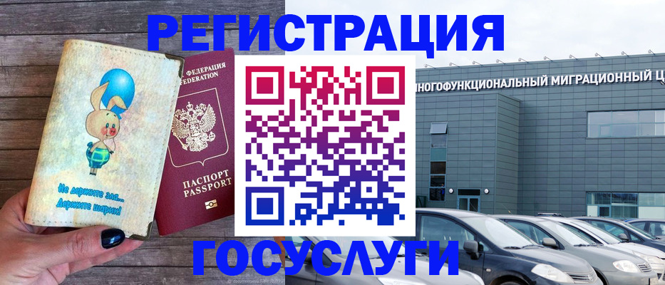 прописка 2025 в Катайске