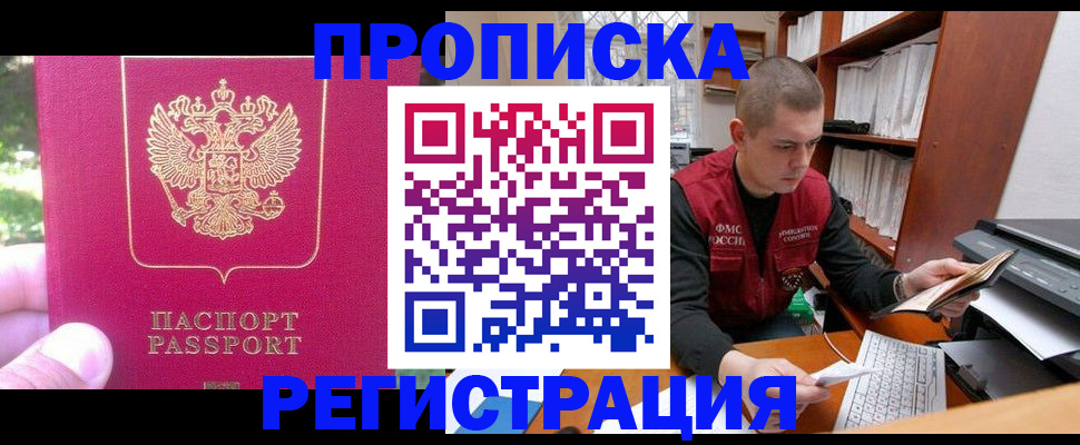 прописка регистрация в Катайске