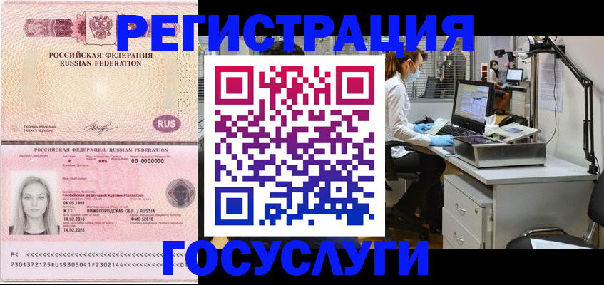 временная регистрация для школы в Катайске