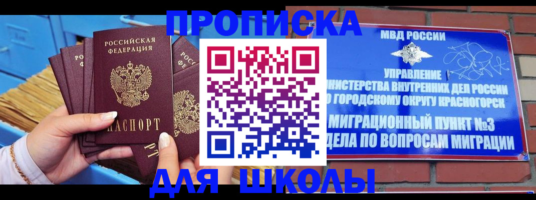 временная регистрация адрес в Катайске