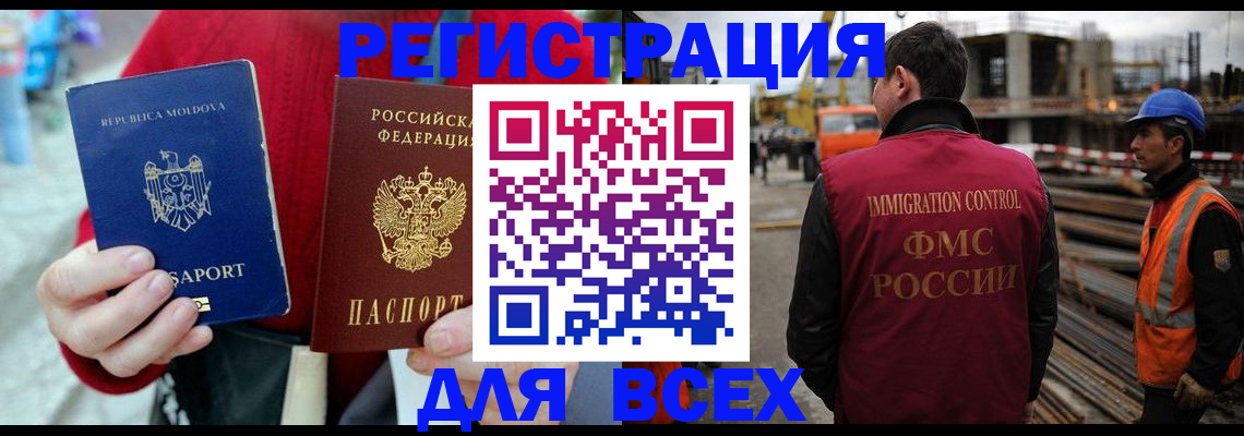 временная регистрация собственник в Катайске